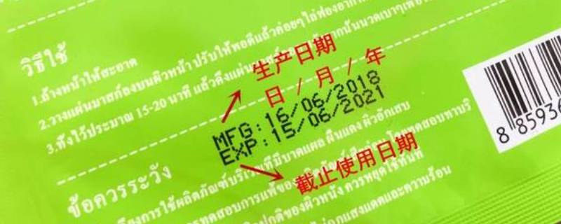 生产日期怎么看年月日