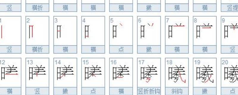 比的第二笔是什么名称是什么